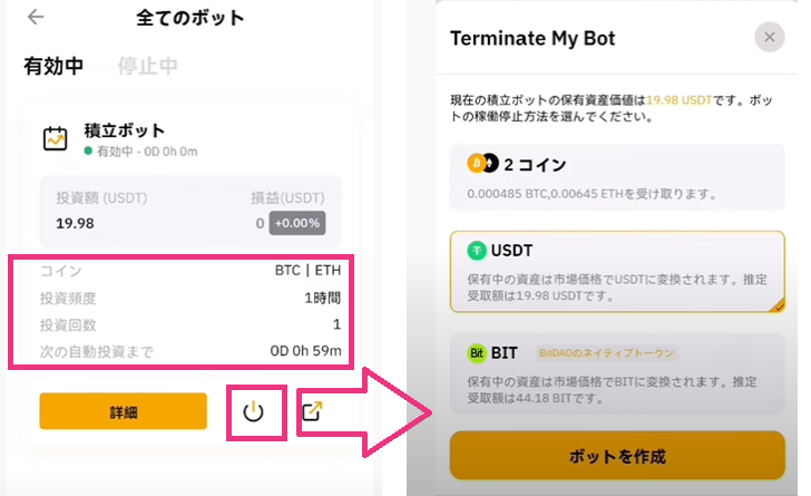 bybit積み立てボット管理