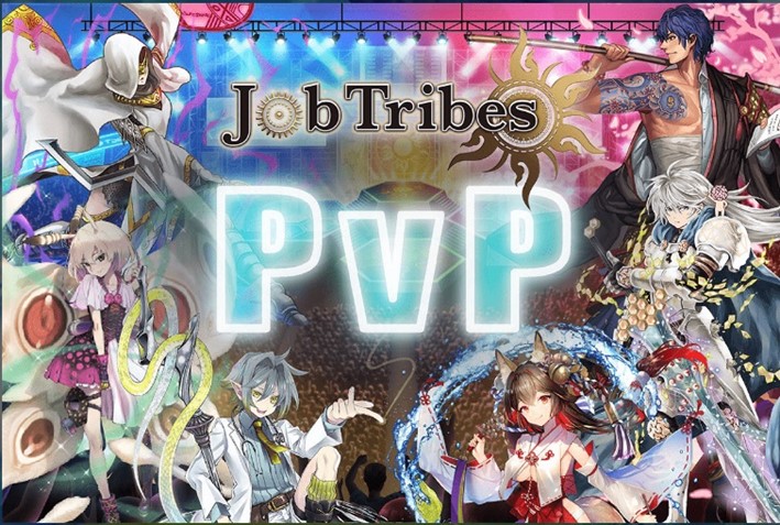 Job Traibes（ジョブトライブス）の対人バトル（PvP Arena）