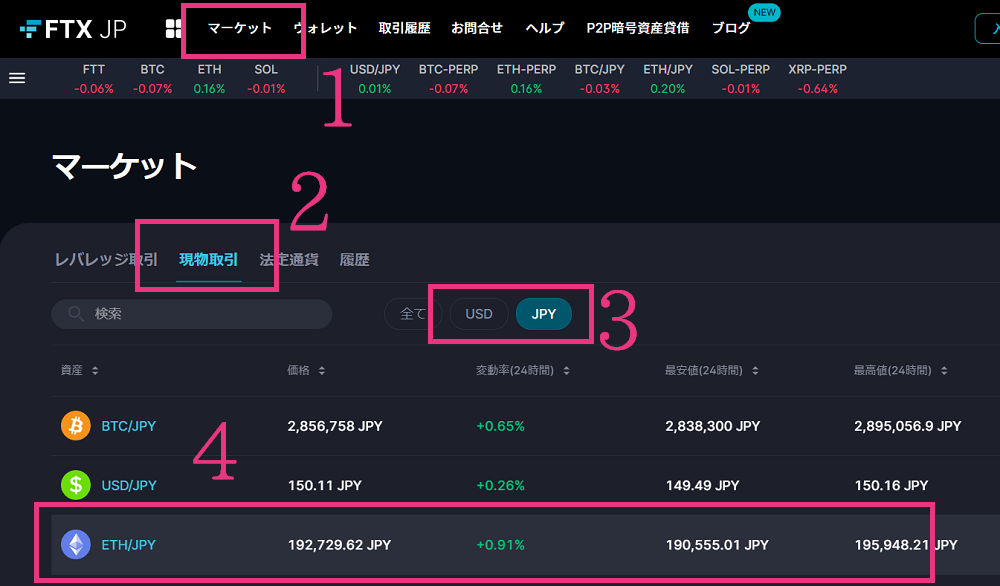 ftxjpイーサリアム（ETH）を購入する