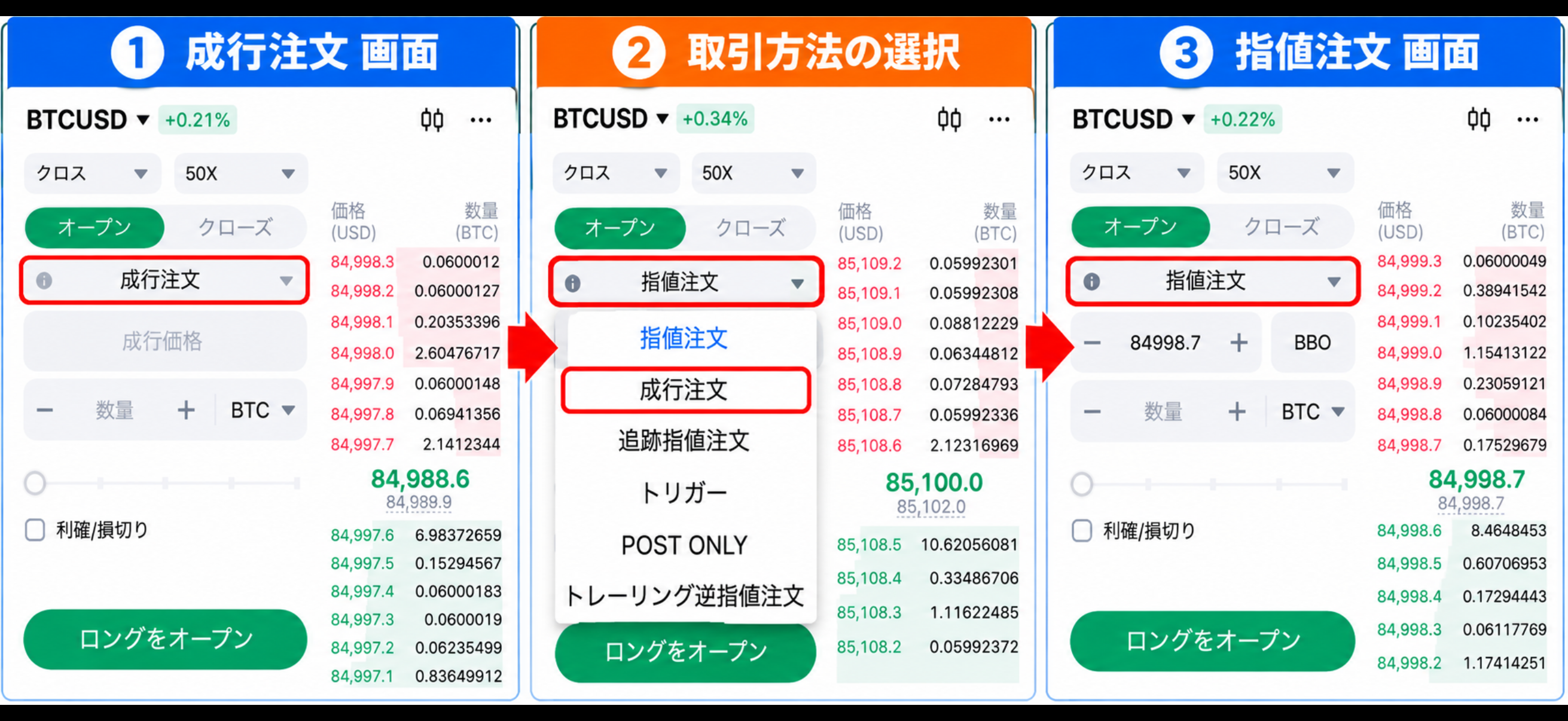 MEXCやBingXの取引画面