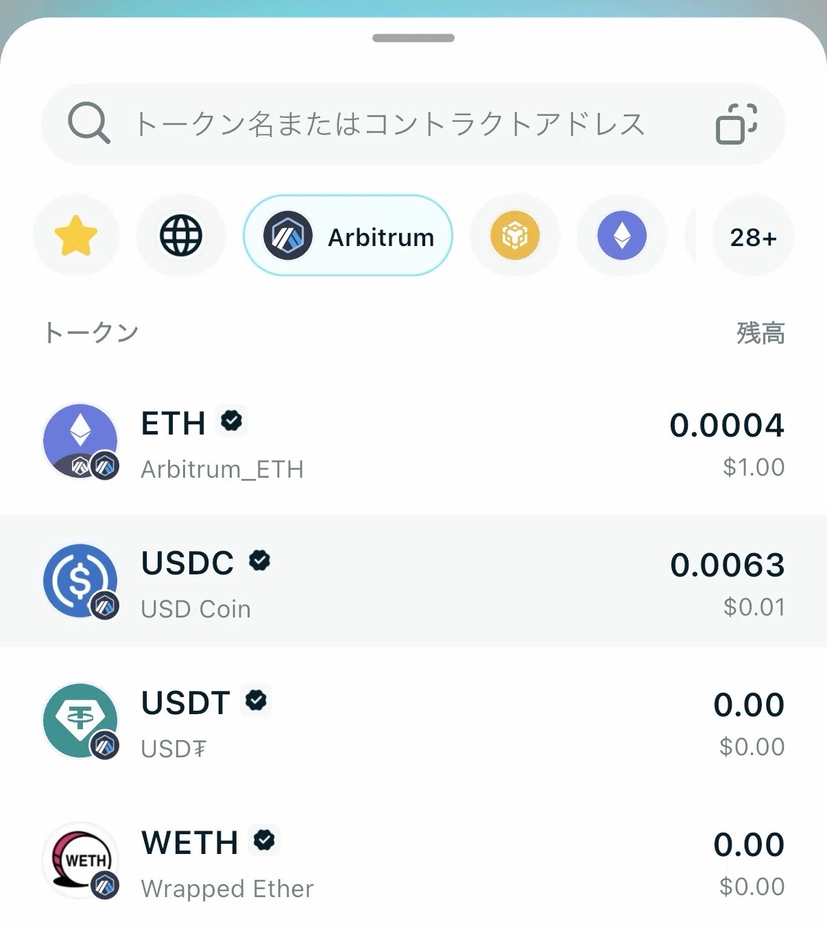 USDTしか持っていない